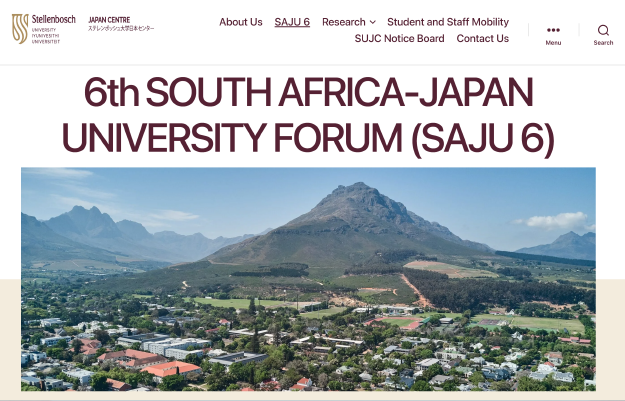 第6回日本・南アフリカ大学フォーラム（SAJU６）開催決定