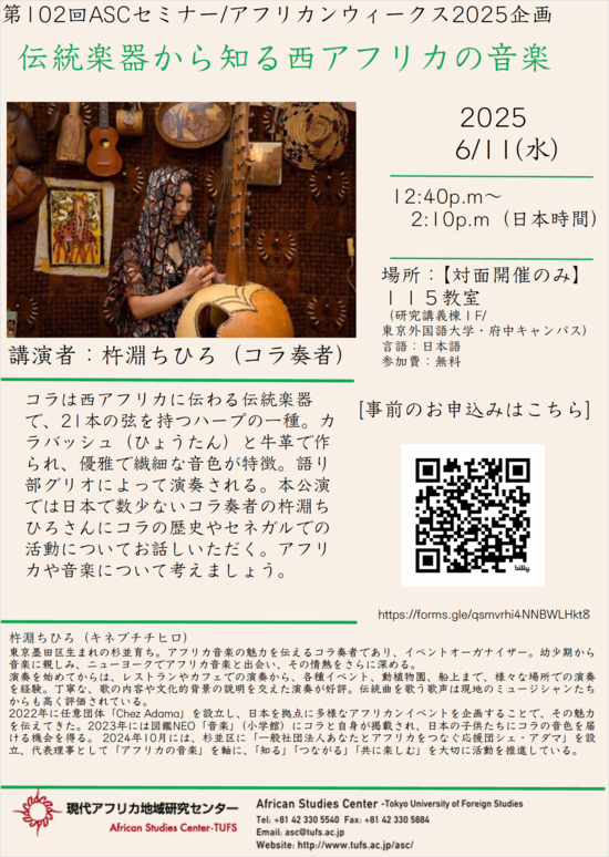 102ndASCセミナー学生.png