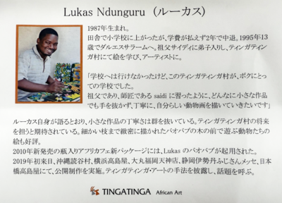 LukasTINGATINGA.png