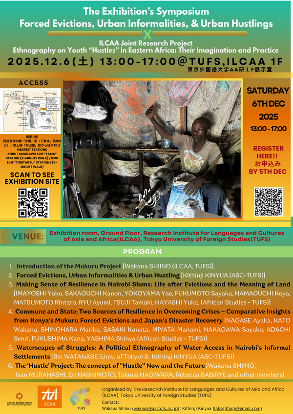 6th December Symposium Poster.png
