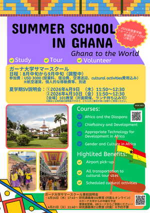 Ghana to the World.png