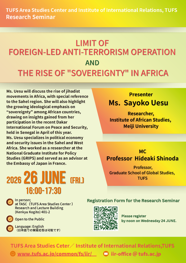 TASC_IIR共催研究会June26.png