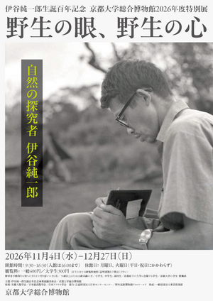 itani_flier.pdf_ページ_1.png