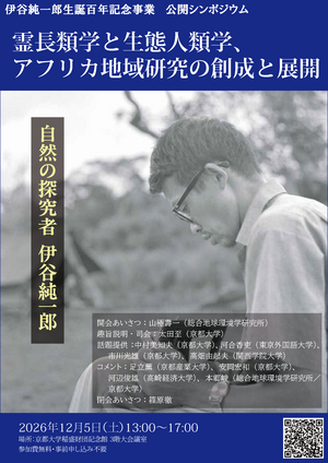 sympo_flyer_ページ_1.png