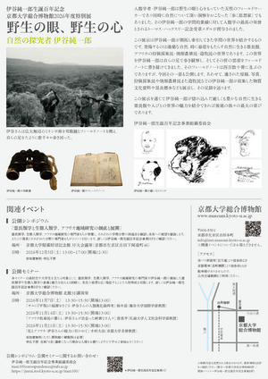 itani_flier.pdf_ページ_2.png