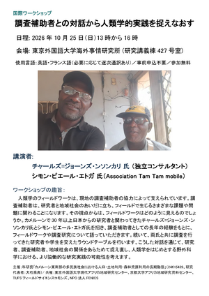 workshop_flyer_jp_ページ_1.png