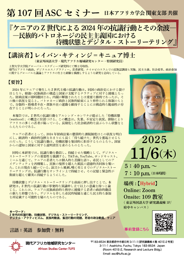 107_ASCセミナー日本語版.png