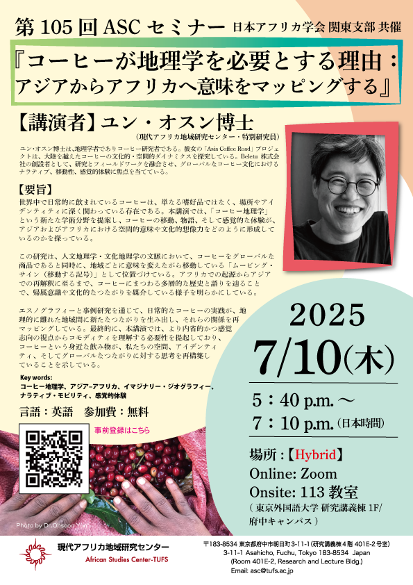 New105回ASCセミナー日本語.png