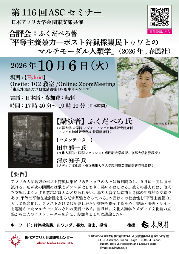 116_ASCセミナー日本語版.png