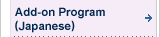 Add-on Program (Japanese)