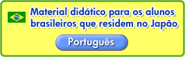 Material didático para os alunos brasileiros que residem no Japão  Português