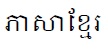 khmer.jpg