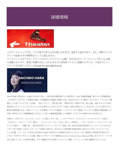 Workshop Aussprache (jp)_ページ_2.jpg