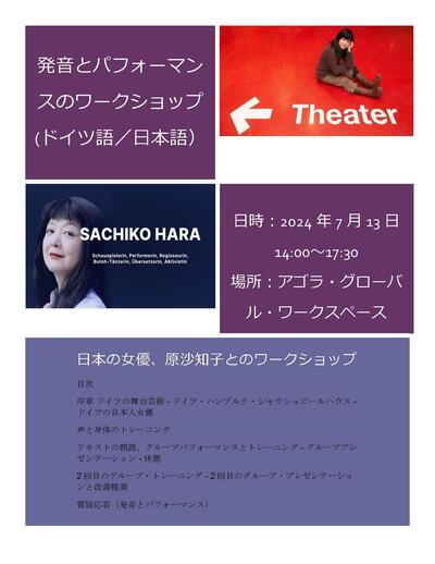 Workshop Aussprache (jp)_ページ_1.jpg