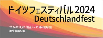 DF2022_fb_banner_big_title_ver2024_ol.jpg