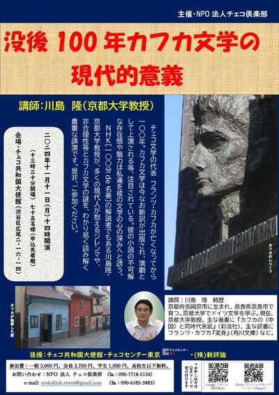 カフカチラシ決定版.jpg