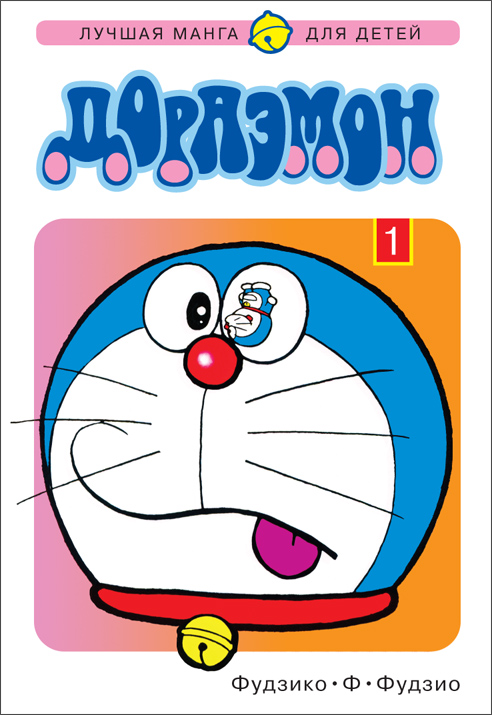 doraemon.jpg