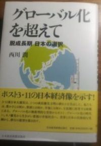 NishikawaBook.jpg