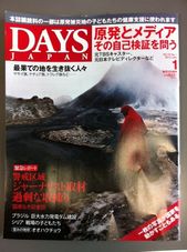 daysjapan201212.jpg