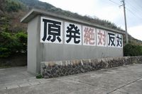 20130320Iwaijima.jpg