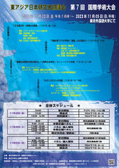 20231103_schedule.jpg