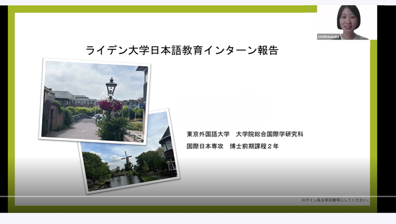 報告の様子