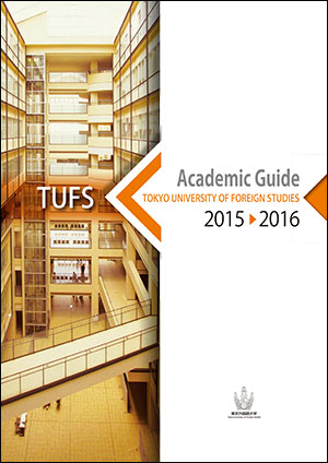 tufs_guide2016