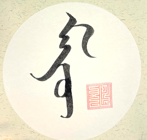 モンゴル文字の写真