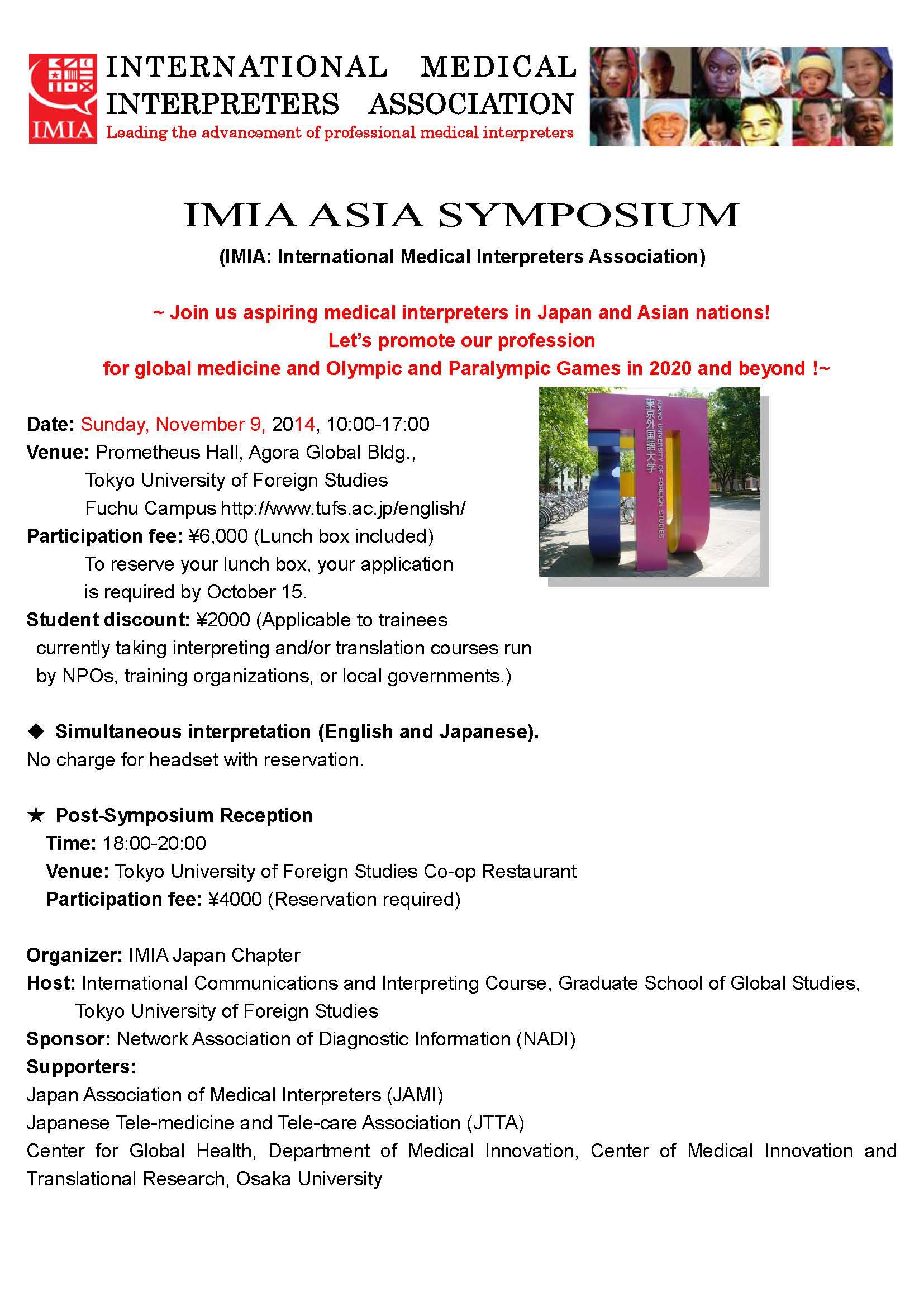 IMIA_Poster_Image.jpg