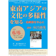 連続市民講座(第4回)ポスター