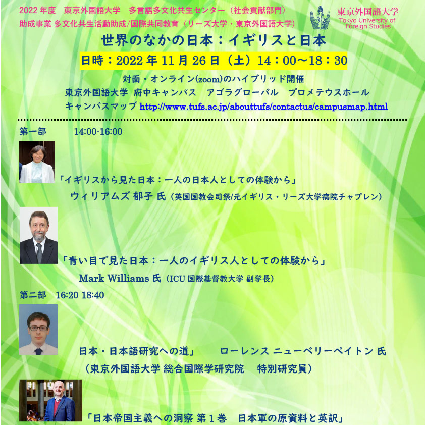 多言語多文化共生センター（社会貢献部門） 助成事業 多文化共生