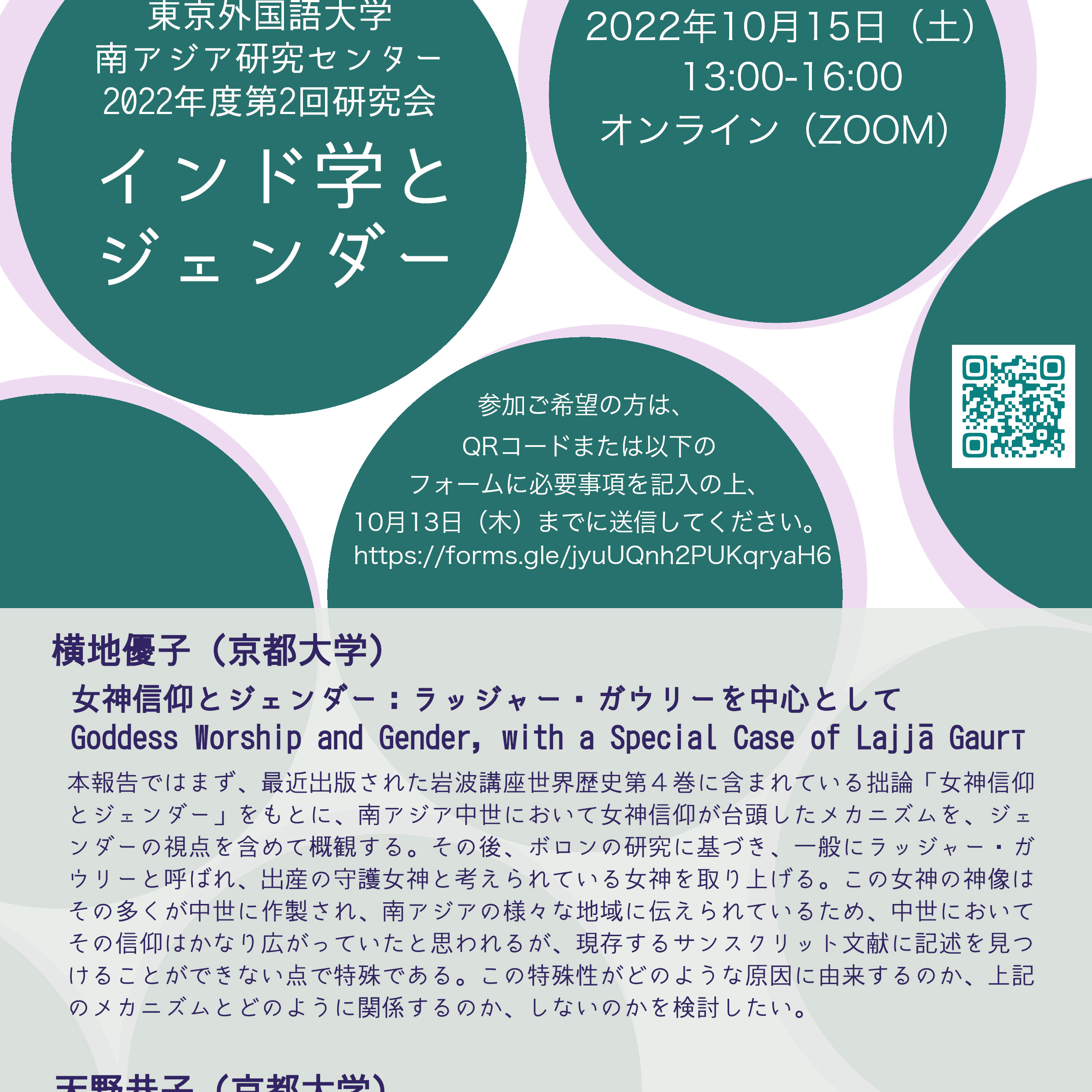 神学ダイジェスト | 講座・出版物 | 上智大学神学部