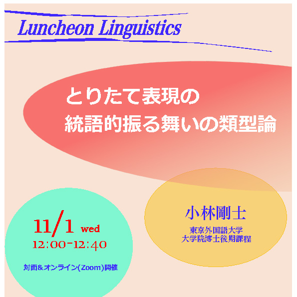 広東語タブー現象の言語学的研究 Hilofumi Yamamoto; Last Change: 2025/06/22-10:42:01.