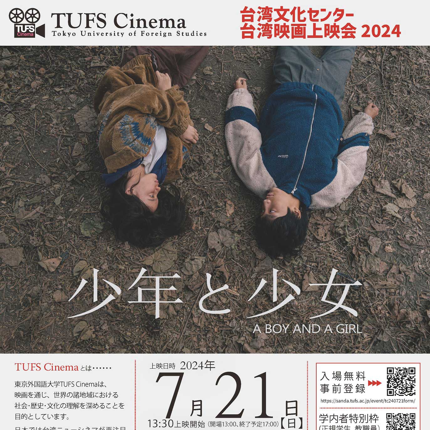 日本映画における外国映画の影響―比較映画史研究 (1983年) |本