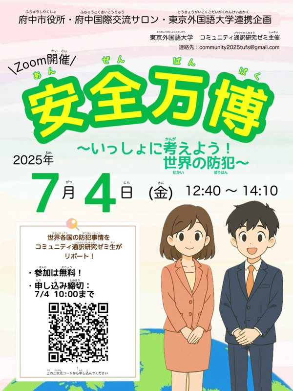 イベントポスター