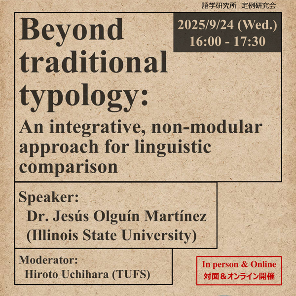 語学研究所主催】 定例研究会 Beyond traditional typology: An