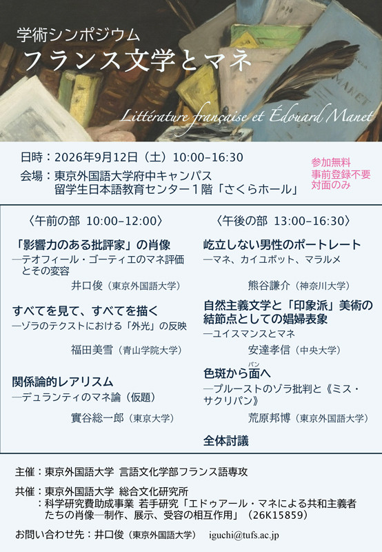 フライヤー