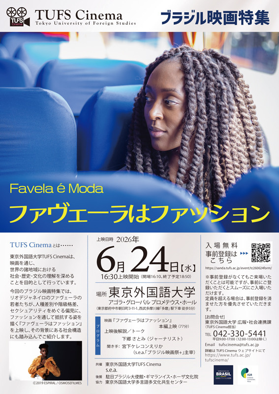 TUFS Cinema