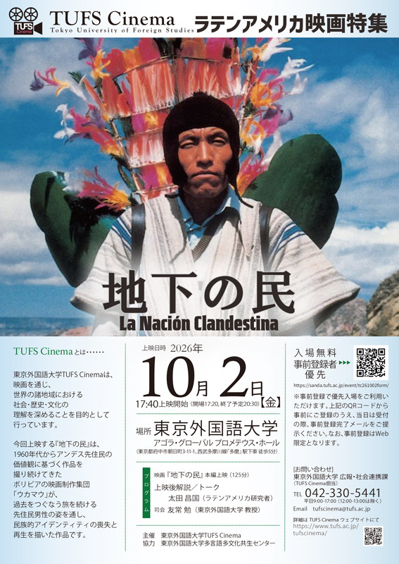 TUFS Cinema