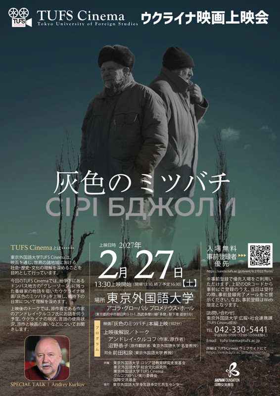 TUFS Cinema