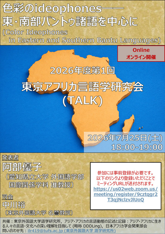 ポスター