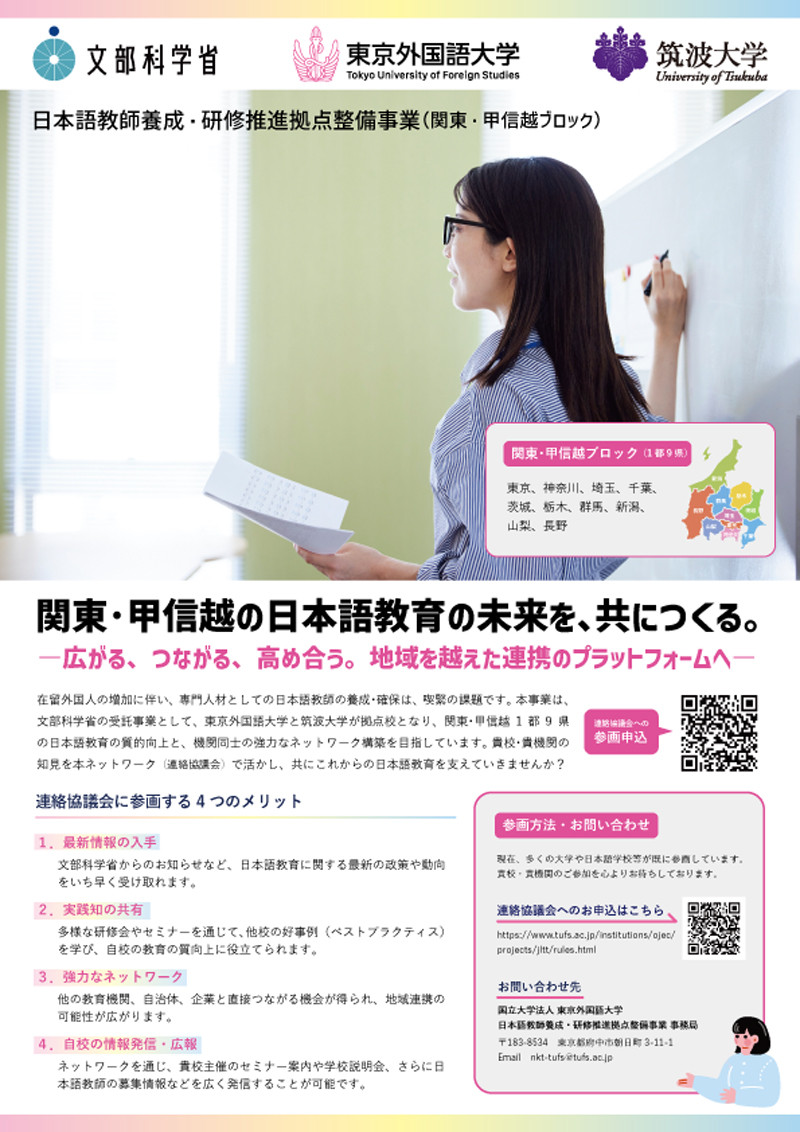 募集チラシリンク