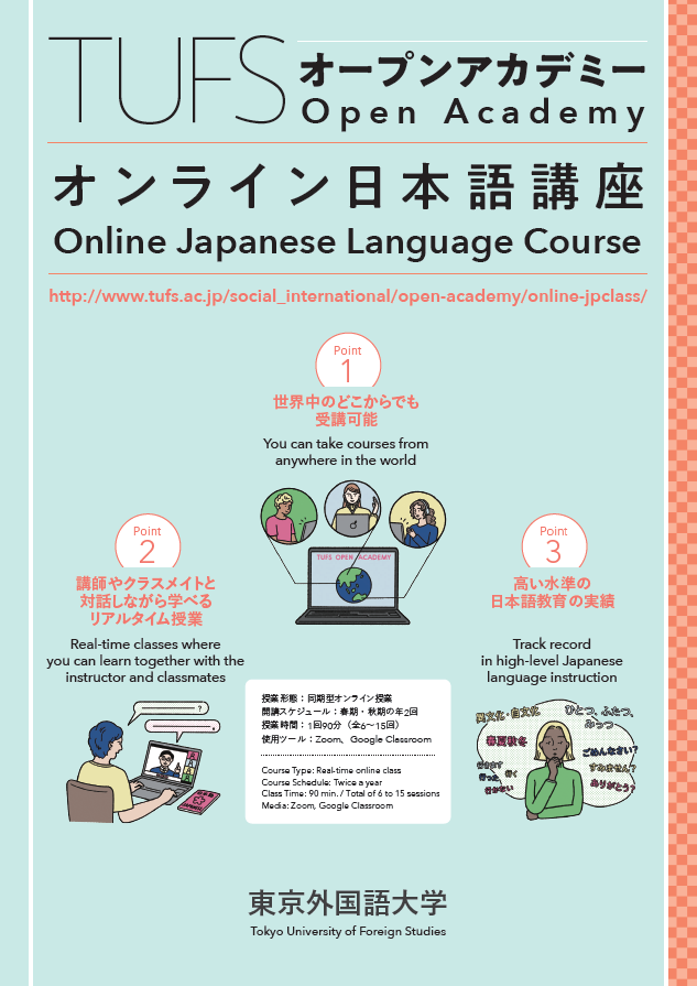How to Learn Japanese Online for FREE - Team Japanese