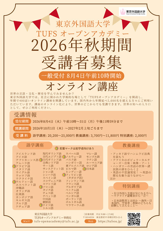 チラシ