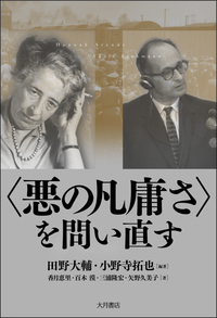 混迷する世の中をどう生きるか/出版文化社（中央区）/藤原大士 - 人文/社会