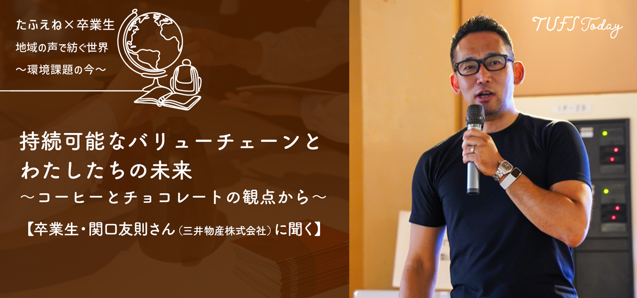 タイトルバナー