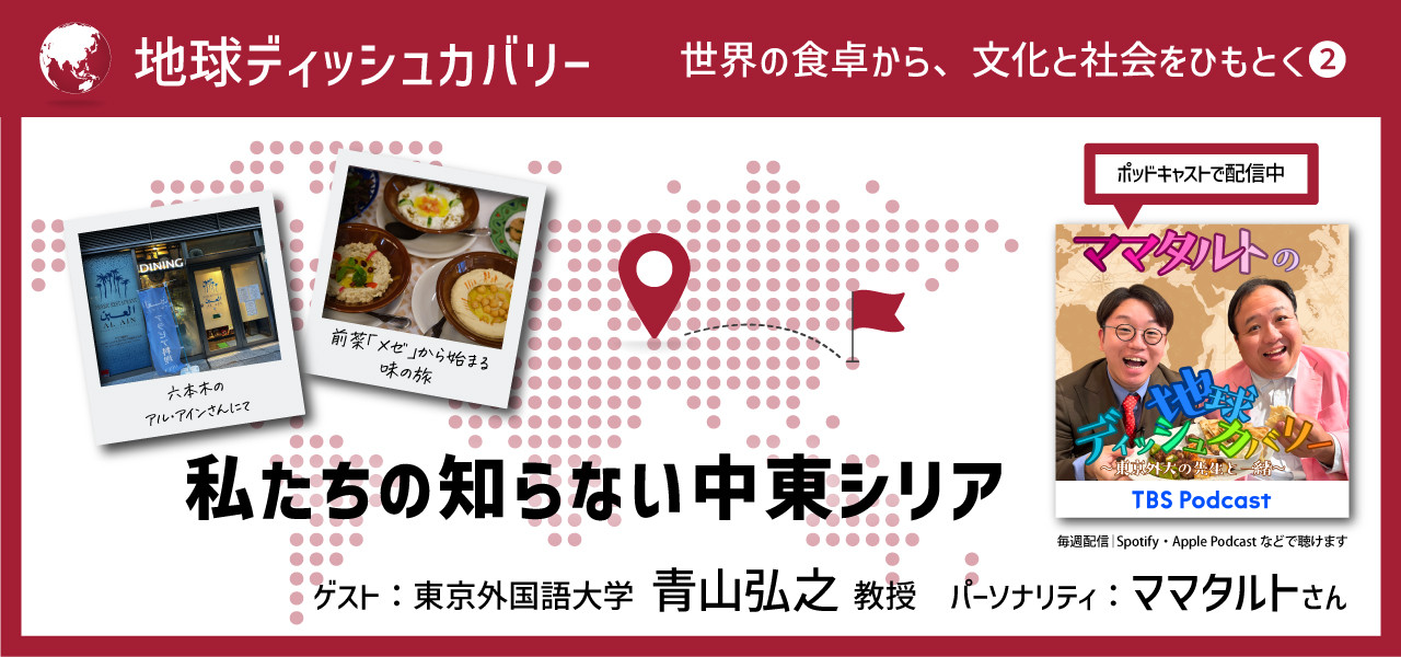 タイトルバナー
