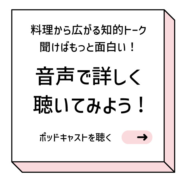 ポッドキャストを聴く