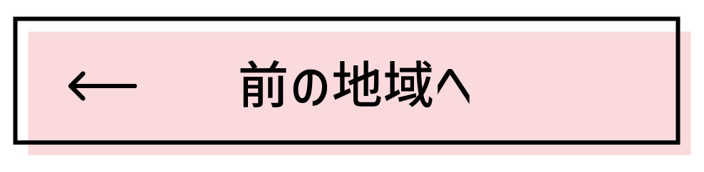 前編を読む