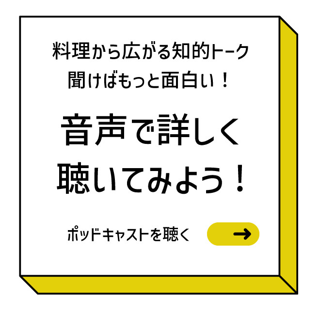 ポッドキャストを聴く